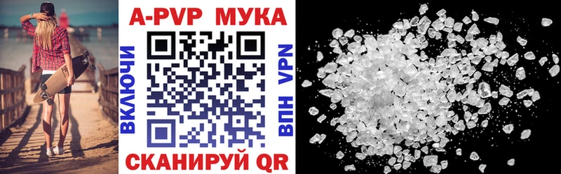 Купить где  Ковдор  APVP Crystall 