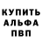 APVP кристаллы Wlad Ul