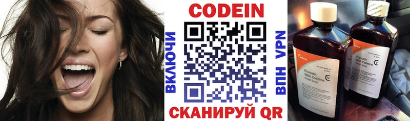 Codein Purple Drank  Купить где  Ковдор 