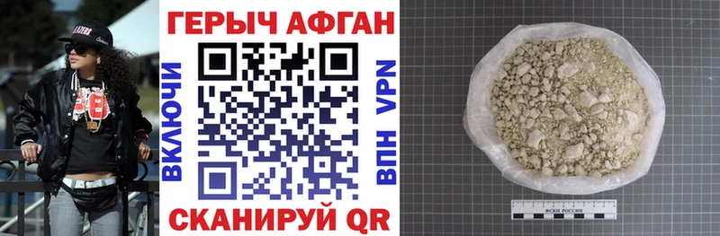 Героин герыч  Купить где  Ковдор 