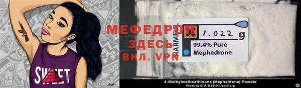 мефедрон мука Яровое