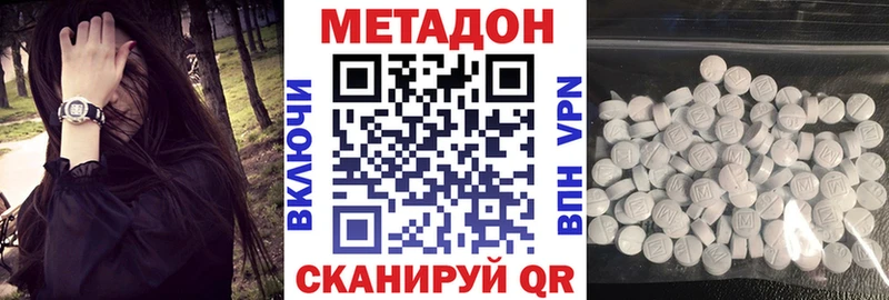 Купить  Ковдор  МЕТАДОН VHQ 